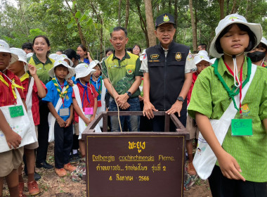 โครงการค่ายเยาวชน...รักษ์พงไพร เฉลิมพระเกียรติ 60 พรรษา ... พารามิเตอร์รูปภาพ 1